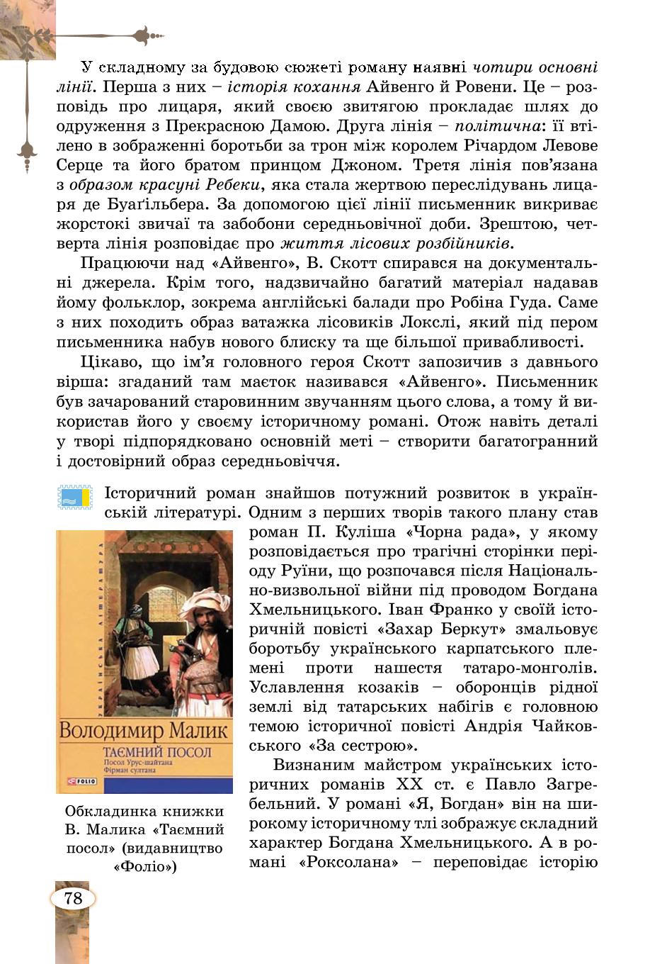 Мініатюра 78