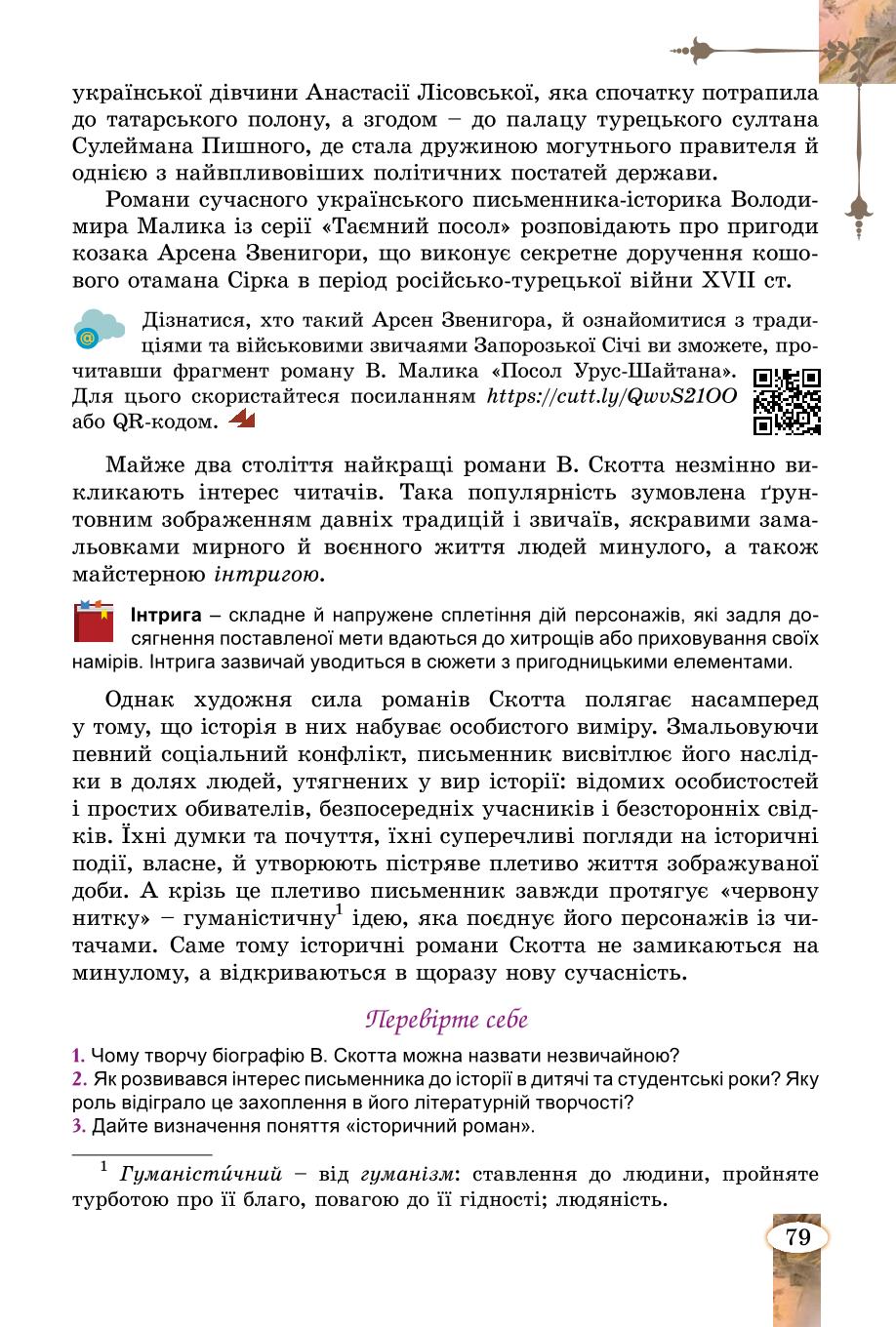 Мініатюра 79