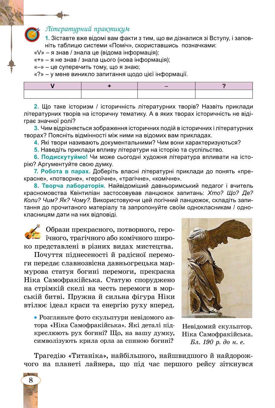 Мініатюра 8