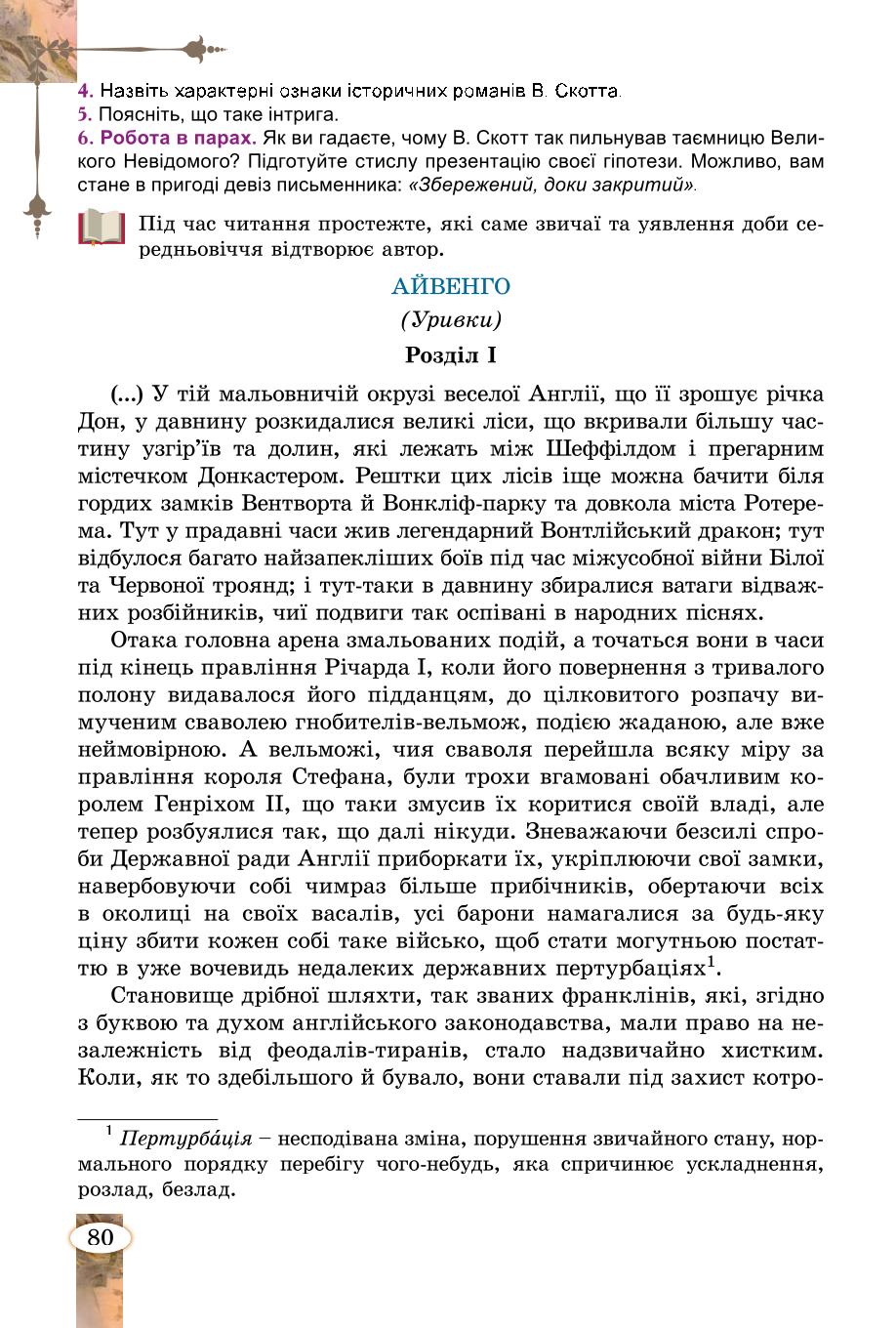 Мініатюра 80