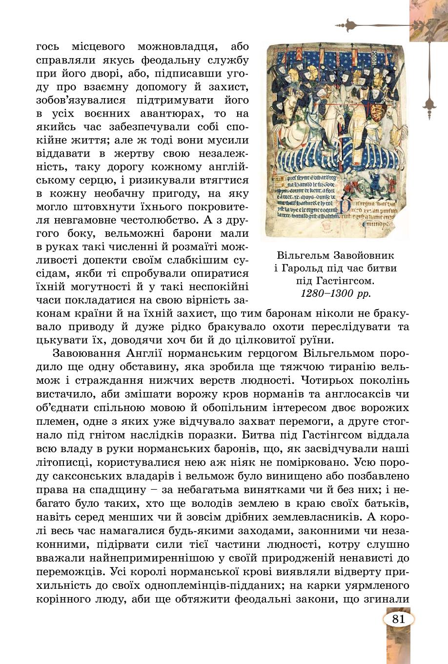 Мініатюра 81