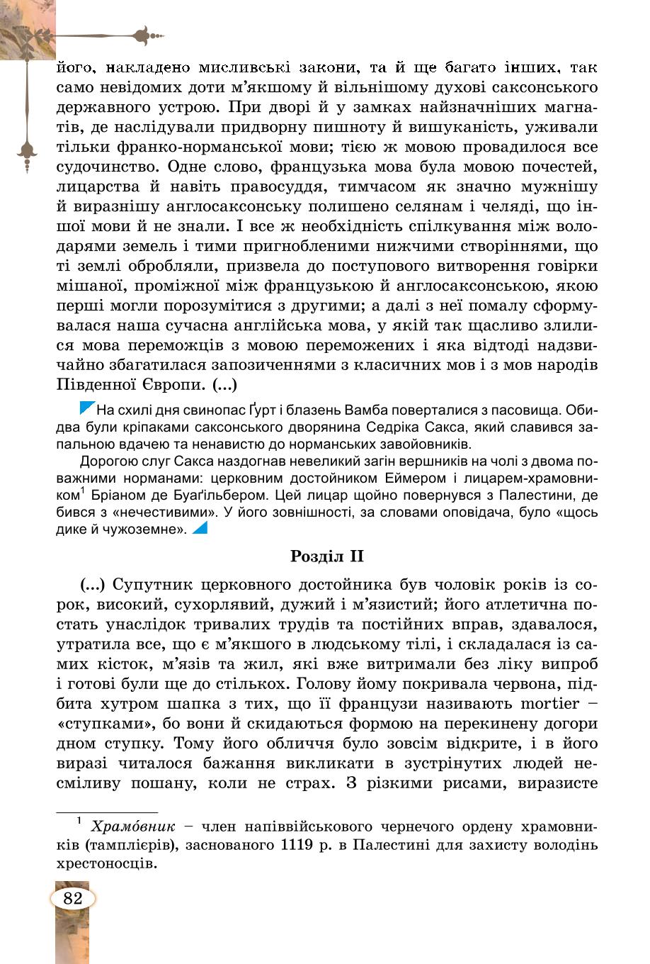 Мініатюра 82