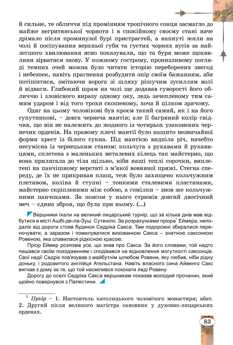 Мініатюра 83