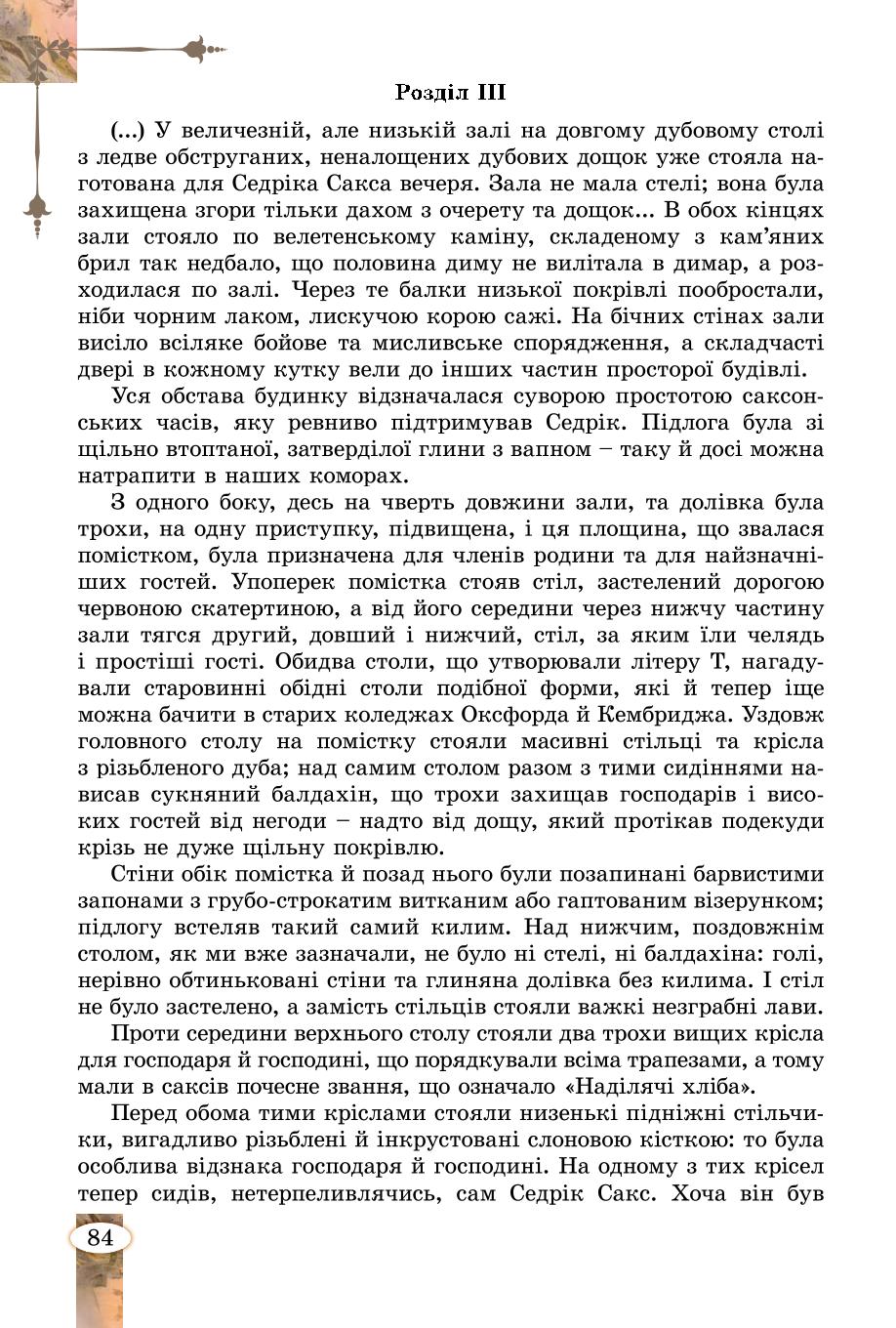 Мініатюра 84