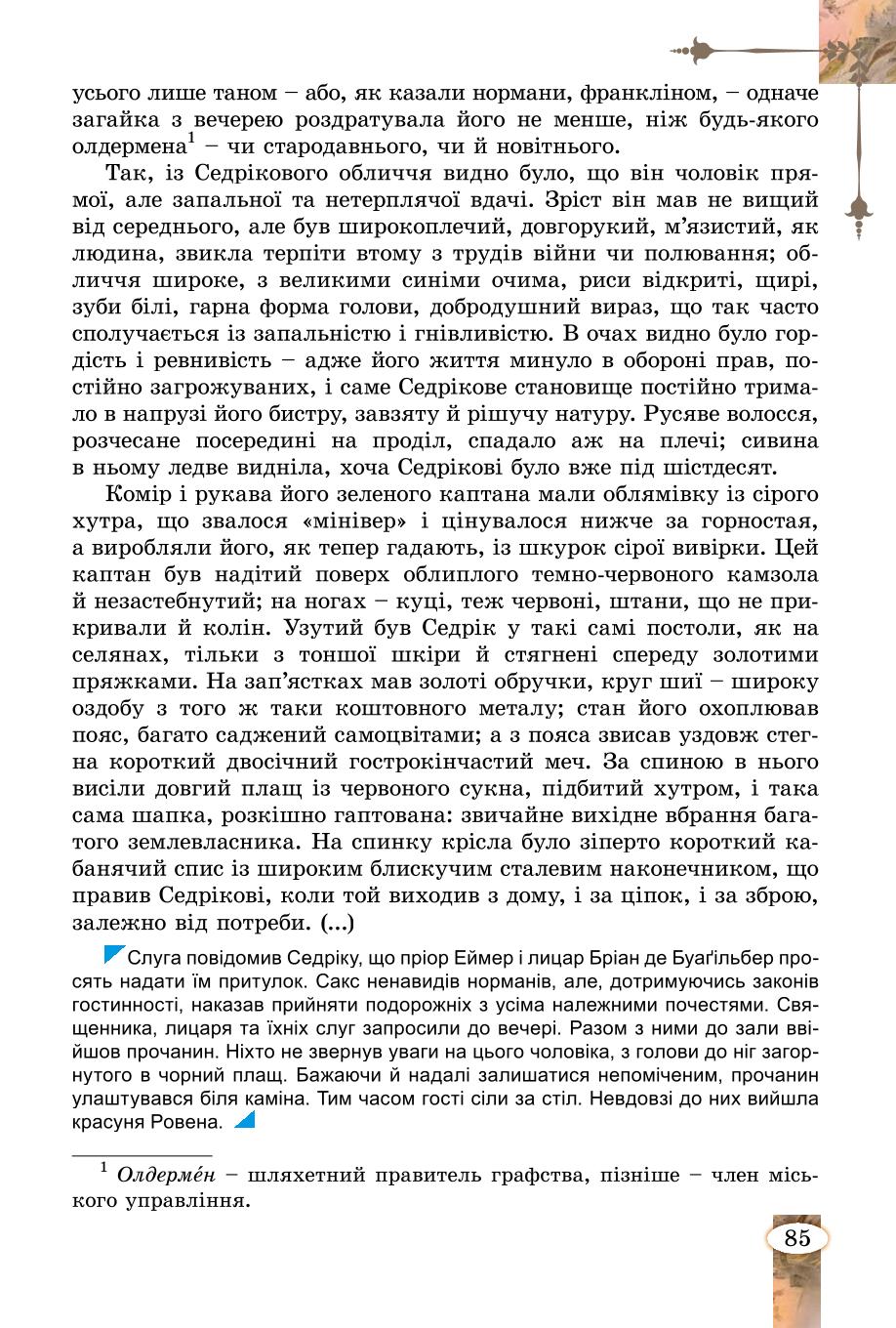 Мініатюра 85