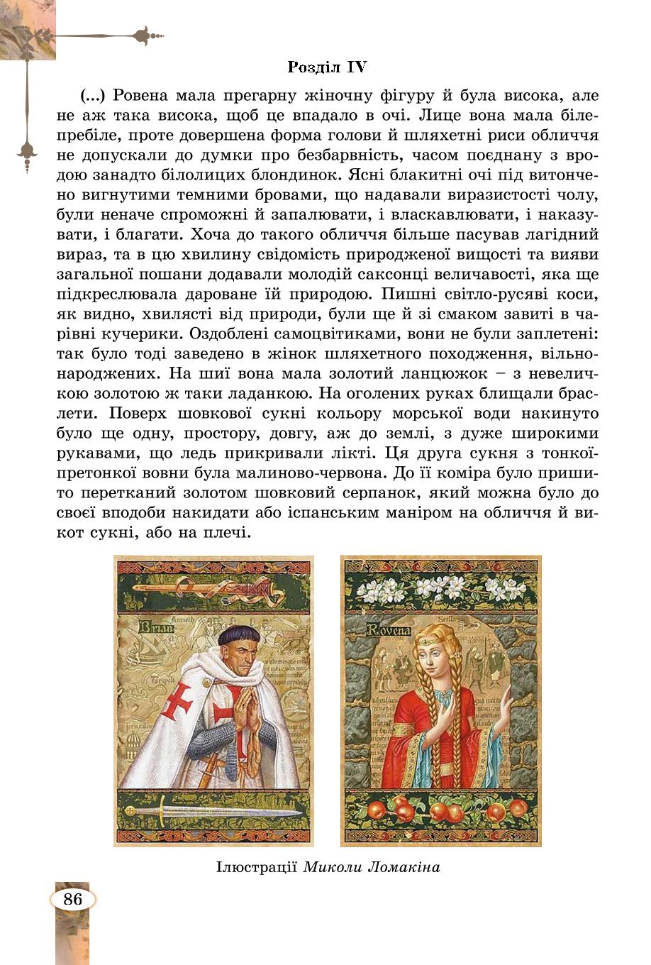Мініатюра 86