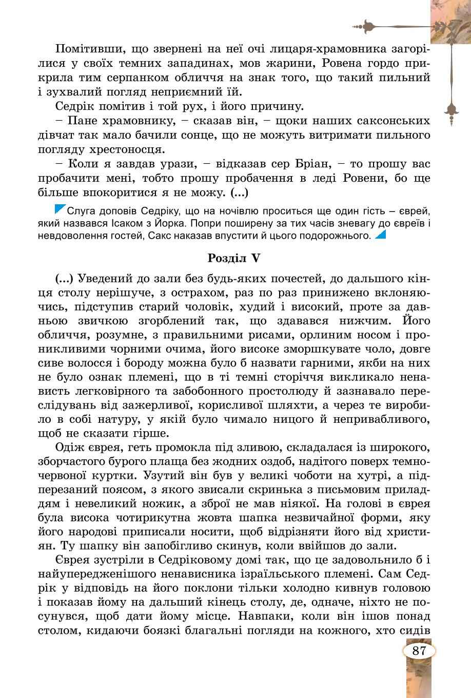 Мініатюра 87