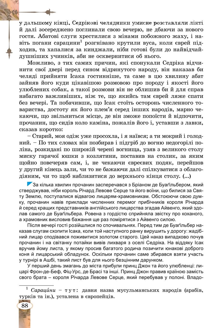 Мініатюра 88