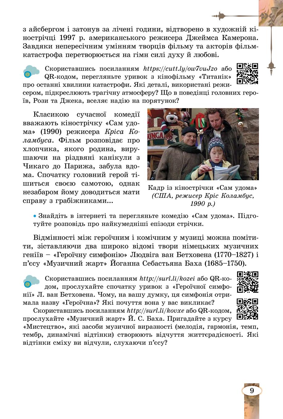 Мініатюра 9