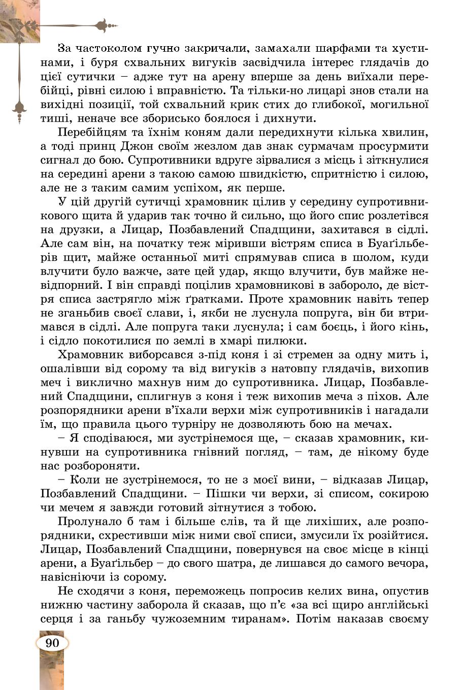 Мініатюра 90