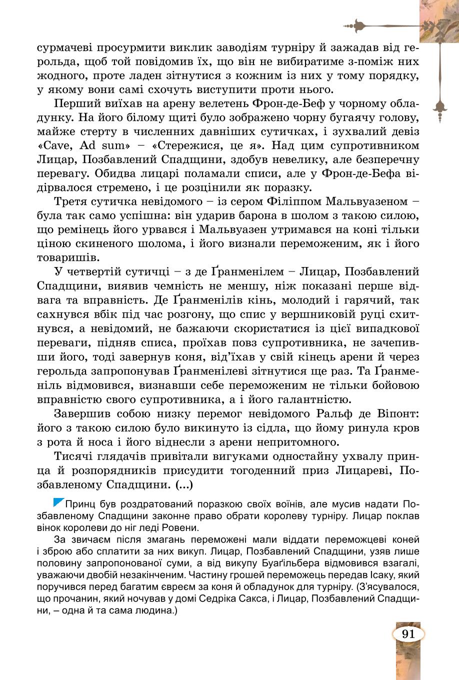 Мініатюра 91