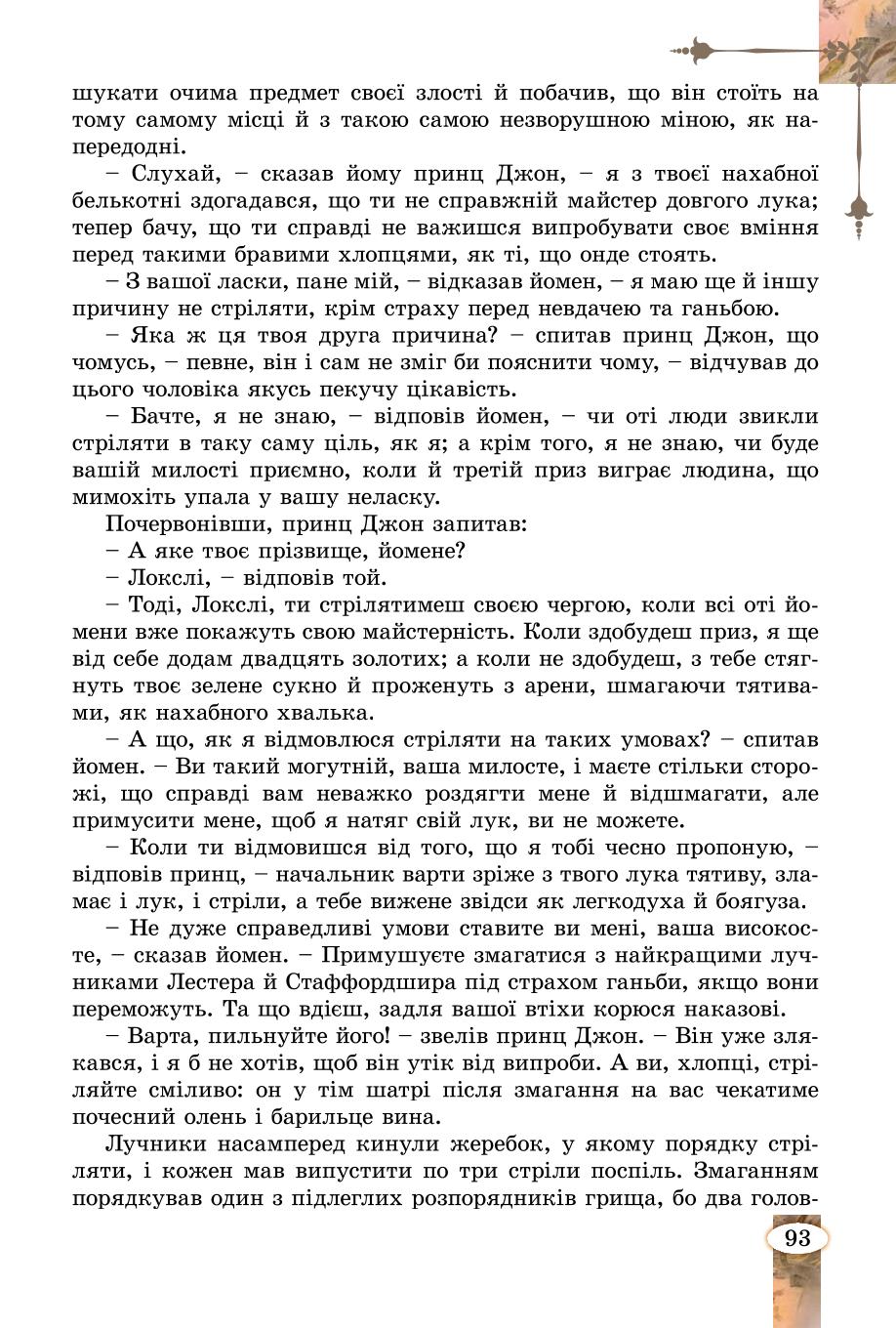 Мініатюра 93