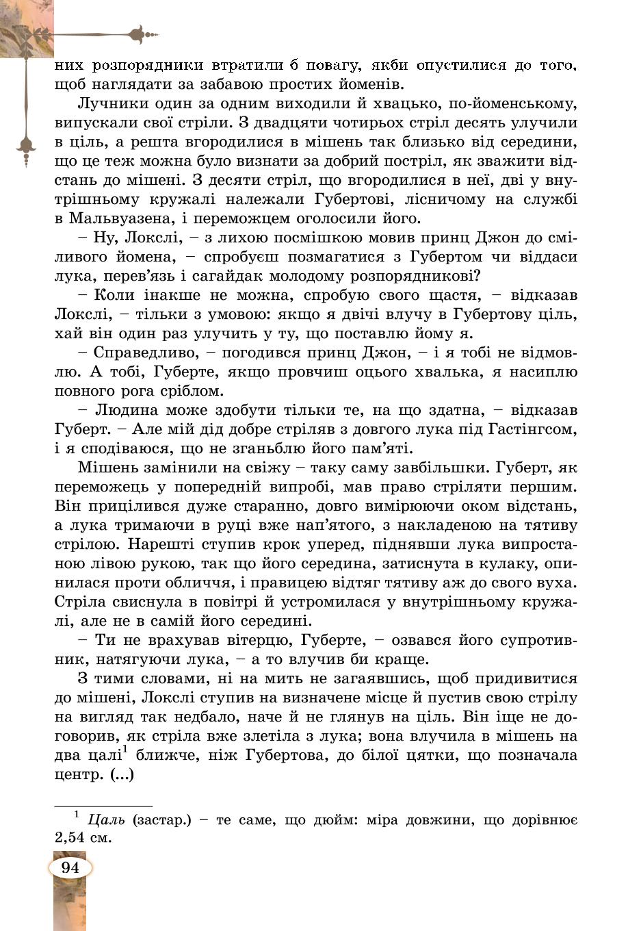 Мініатюра 94