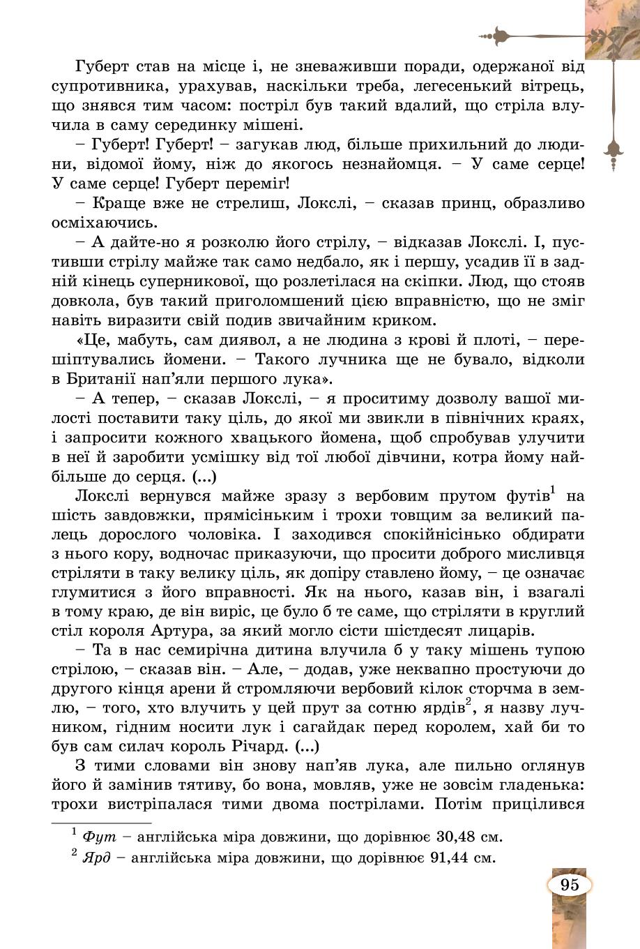 Мініатюра 95