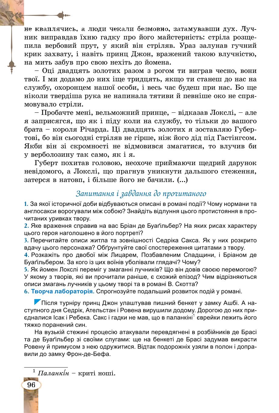 Мініатюра 96