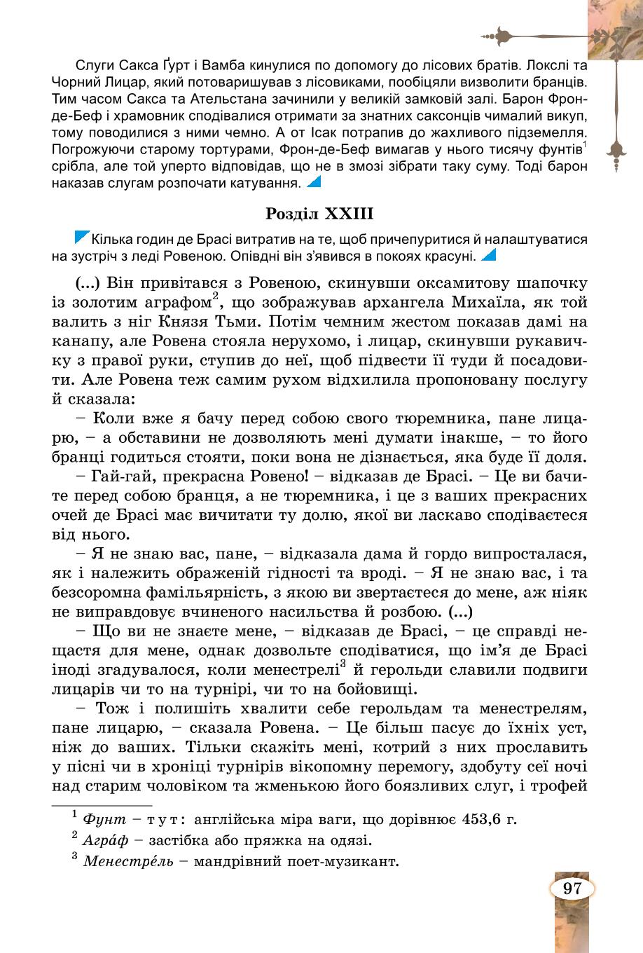 Мініатюра 97