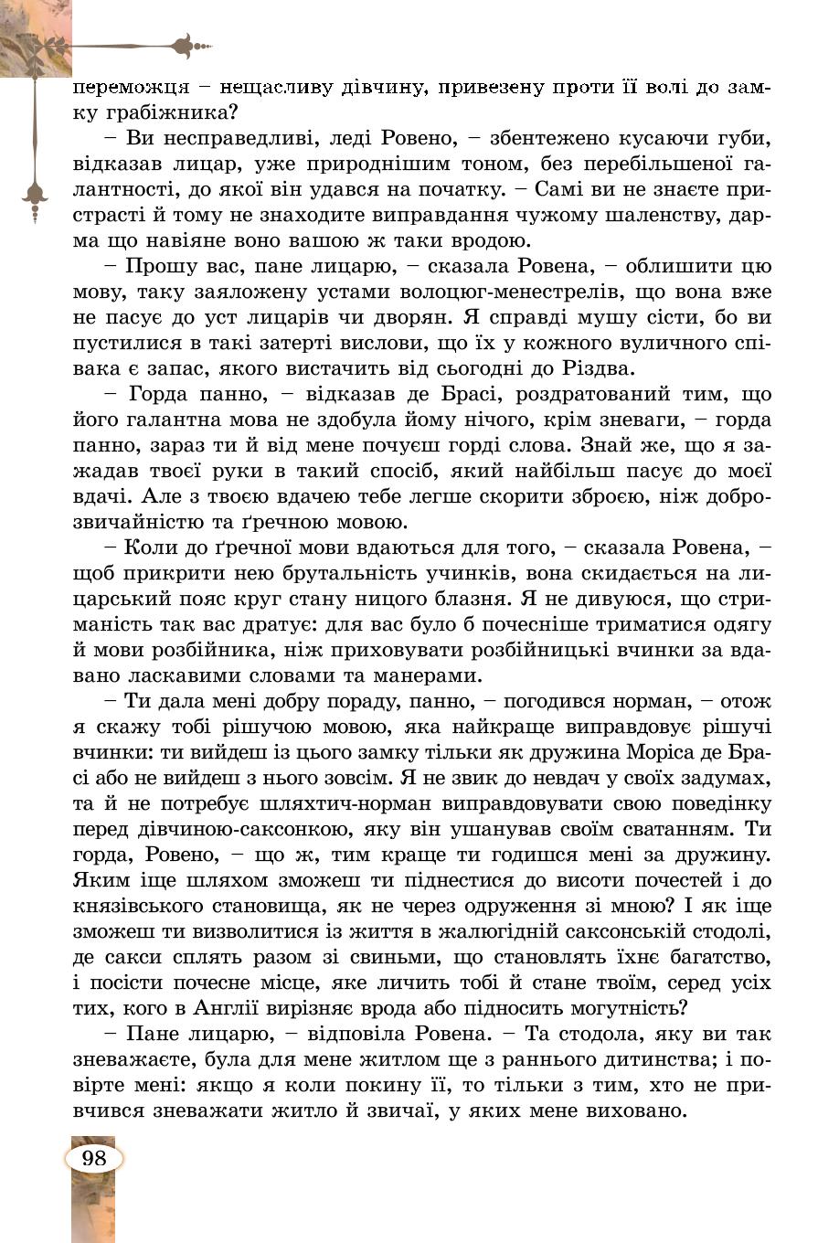 Мініатюра 98