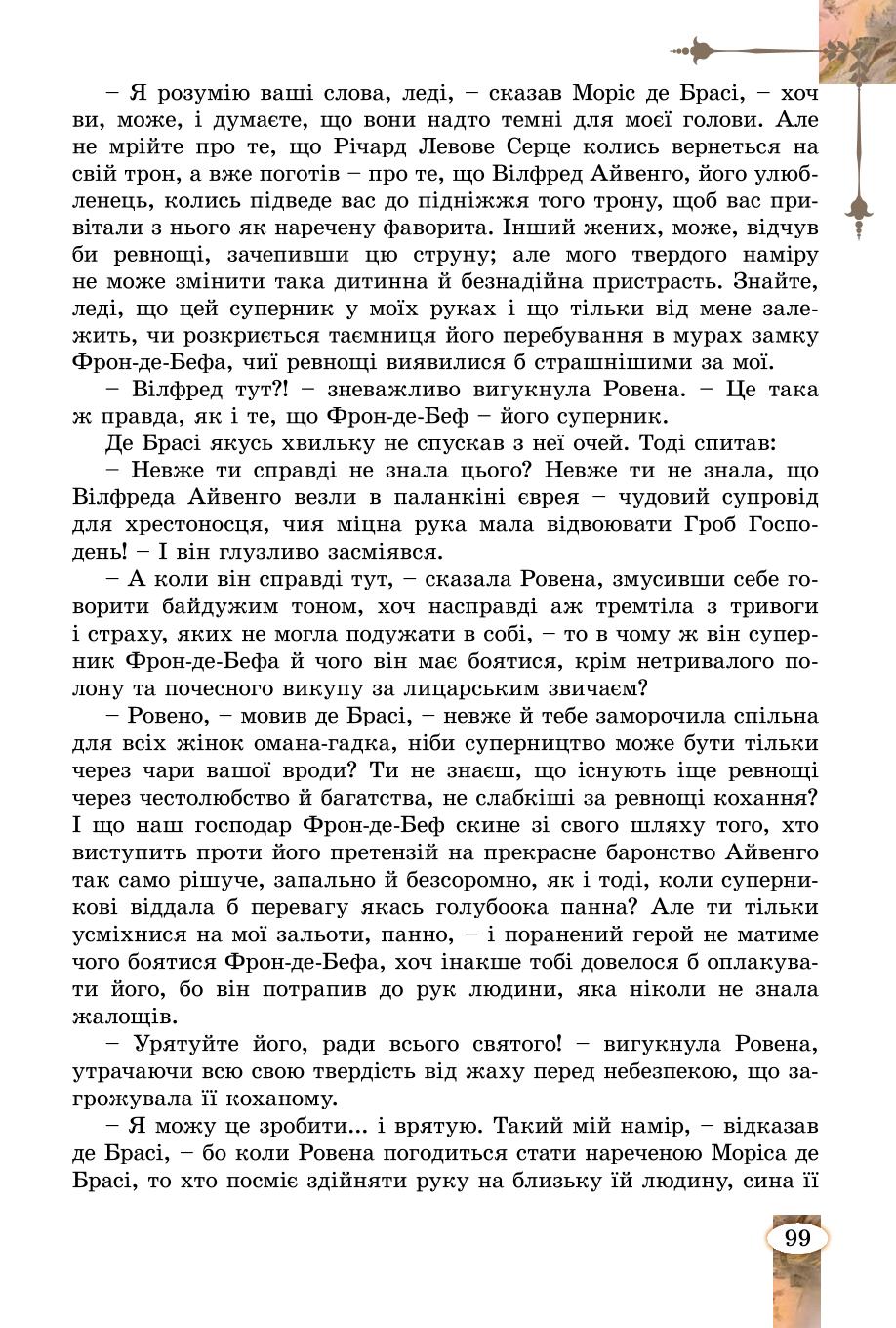 Мініатюра 99