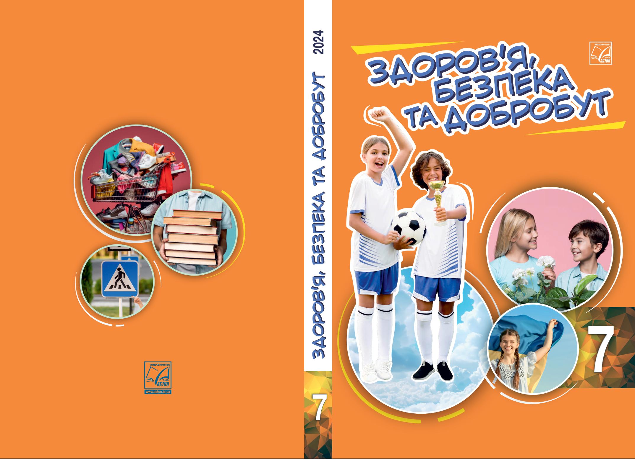 Сторінка 1