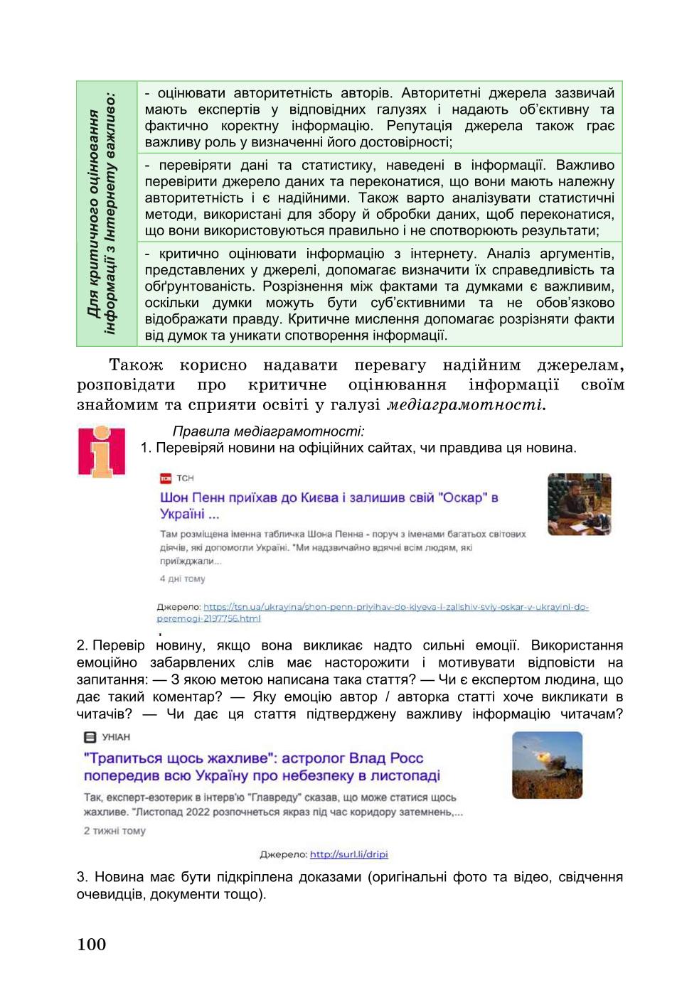 Мініатюра 100