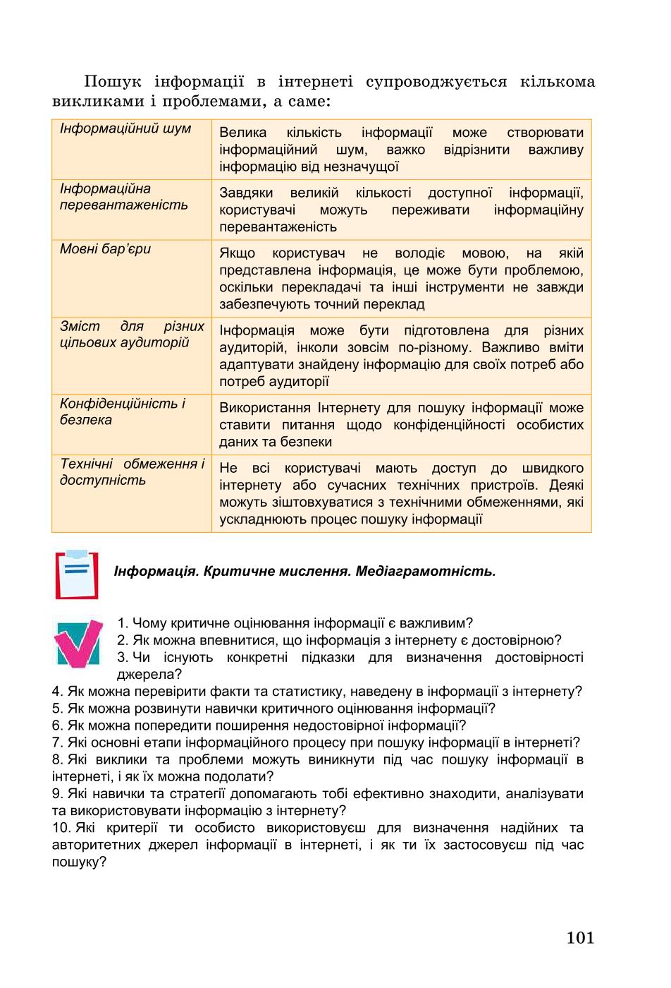 Мініатюра 101