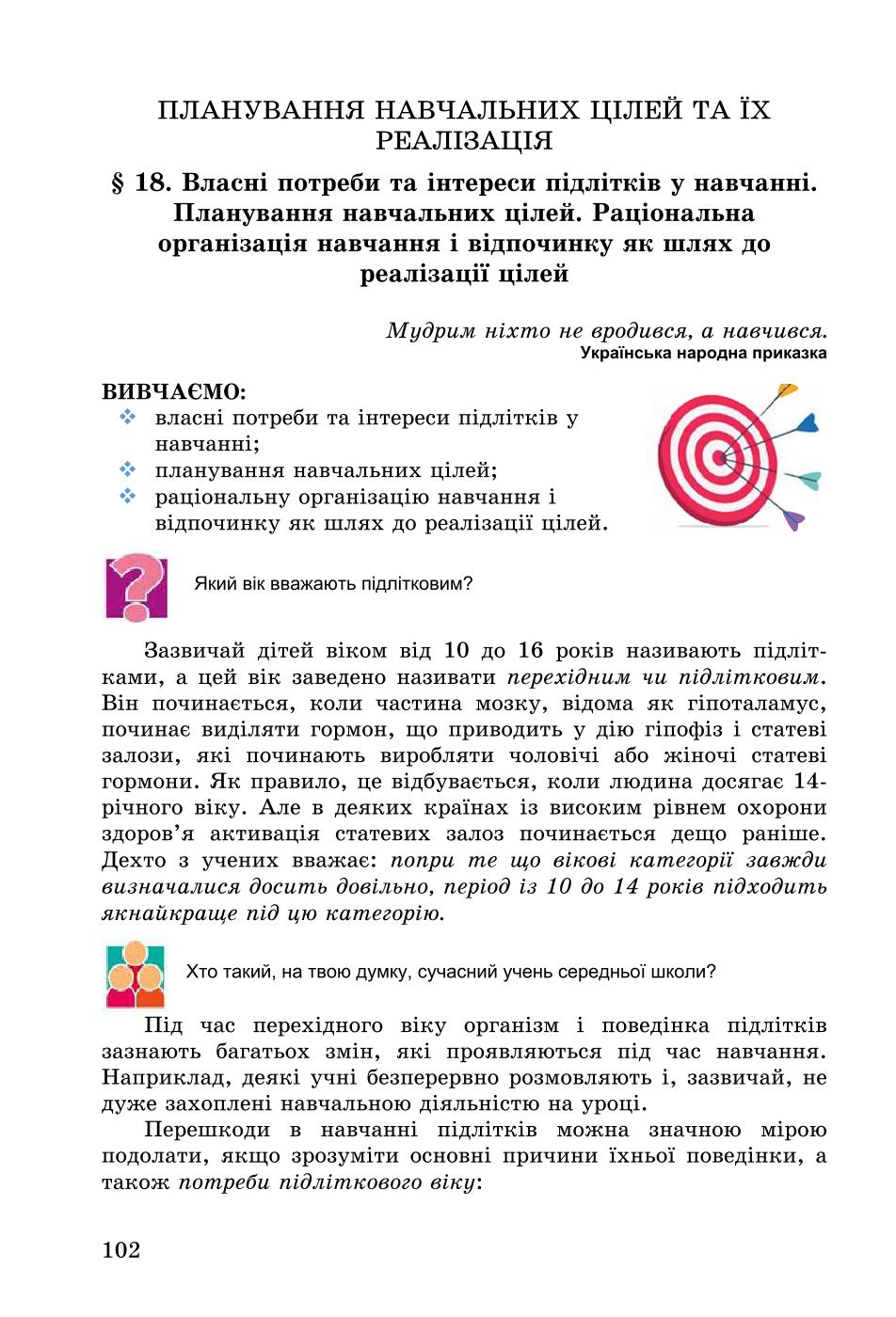 Мініатюра 102