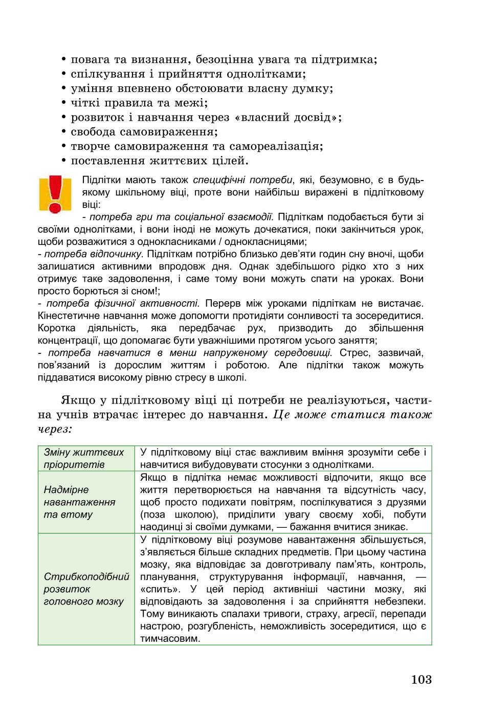 Мініатюра 103