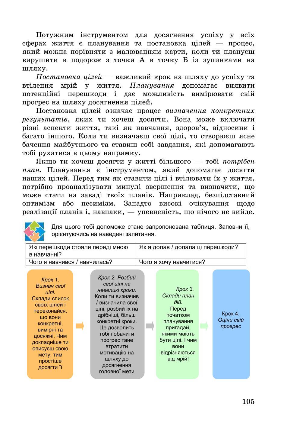 Мініатюра 105