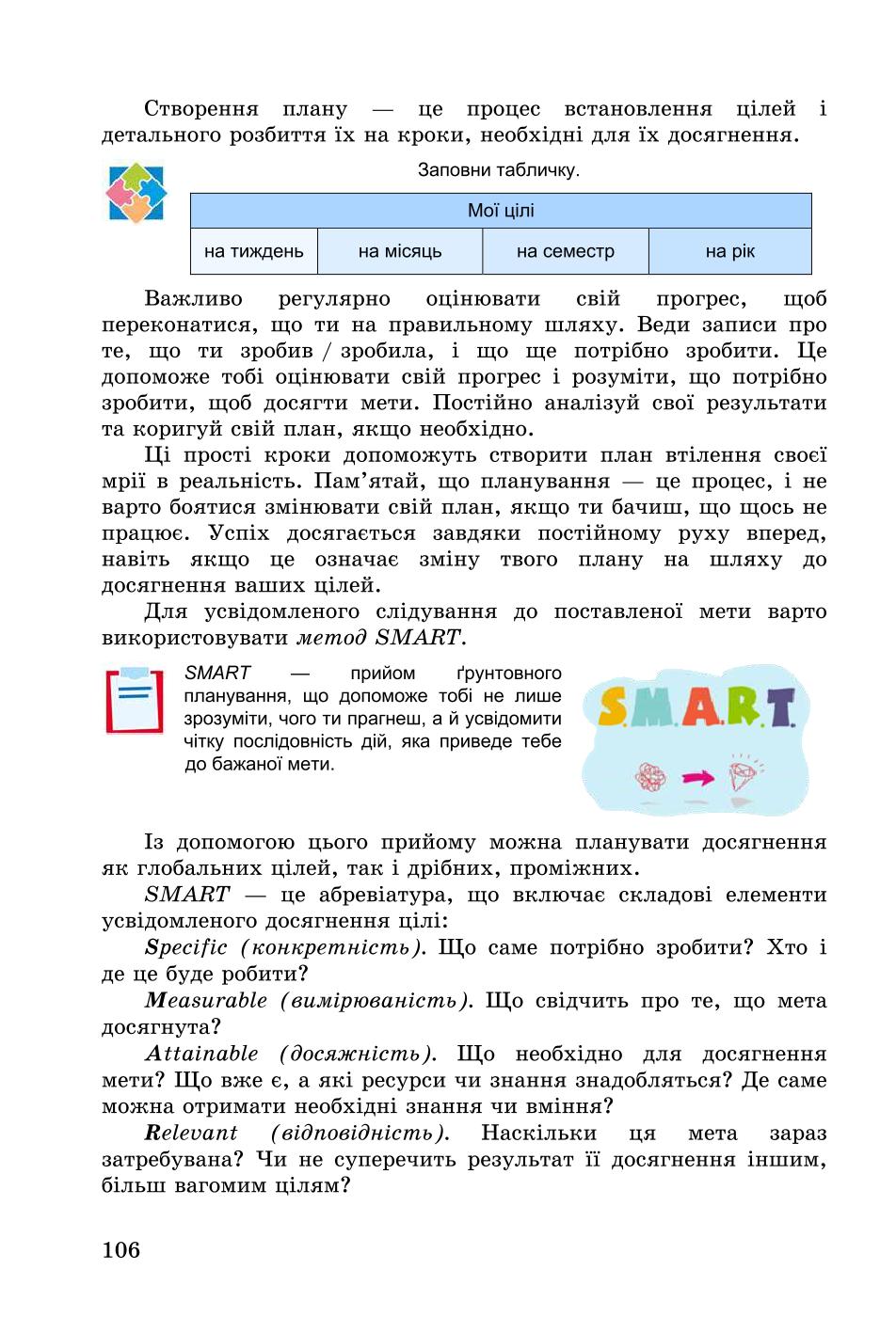 Мініатюра 106
