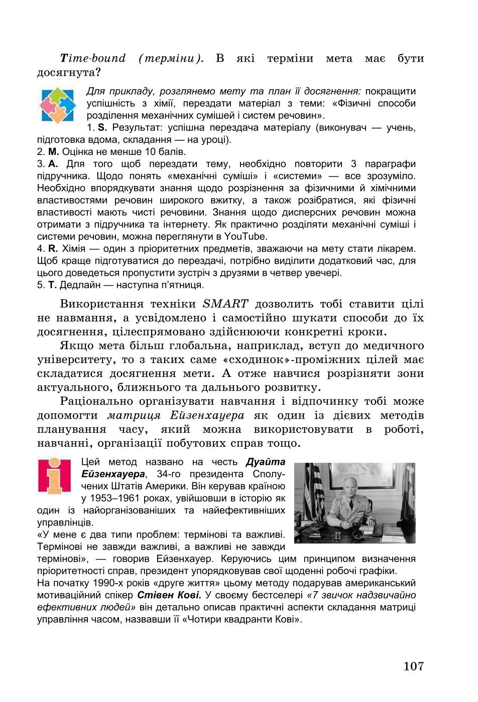 Мініатюра 107
