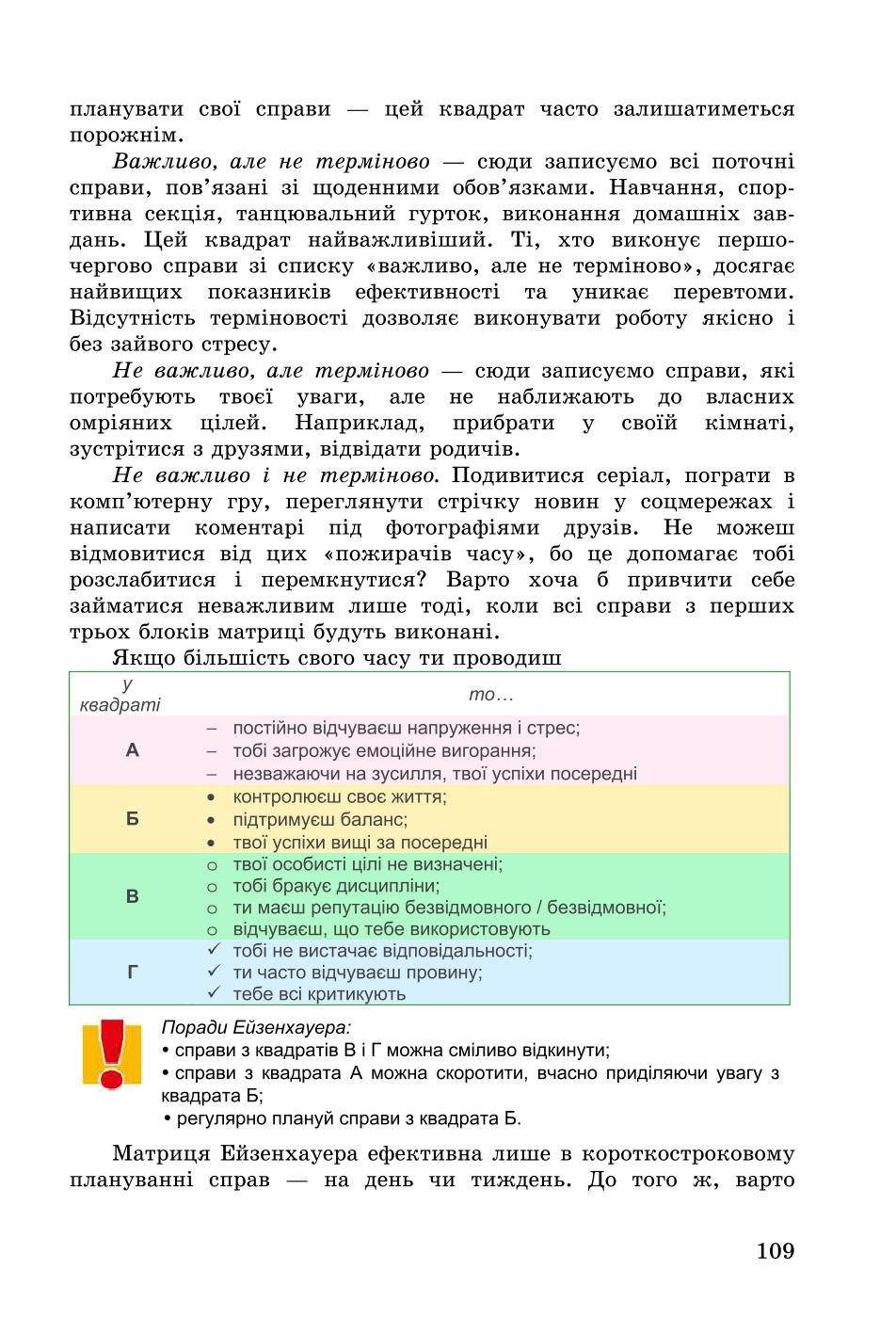 Мініатюра 109
