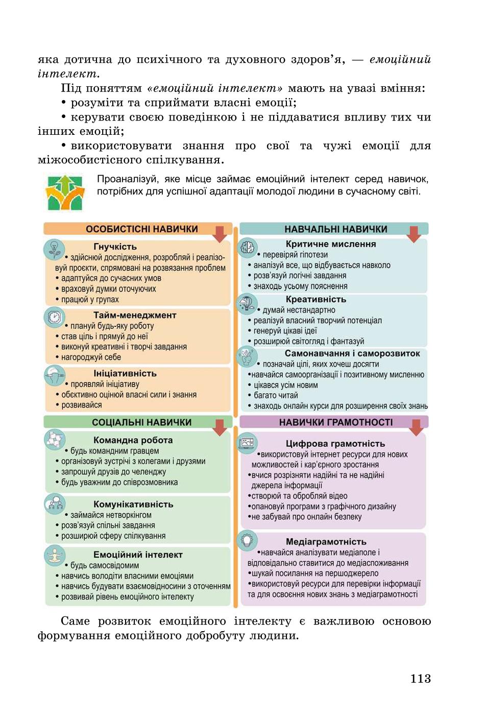 Мініатюра 113