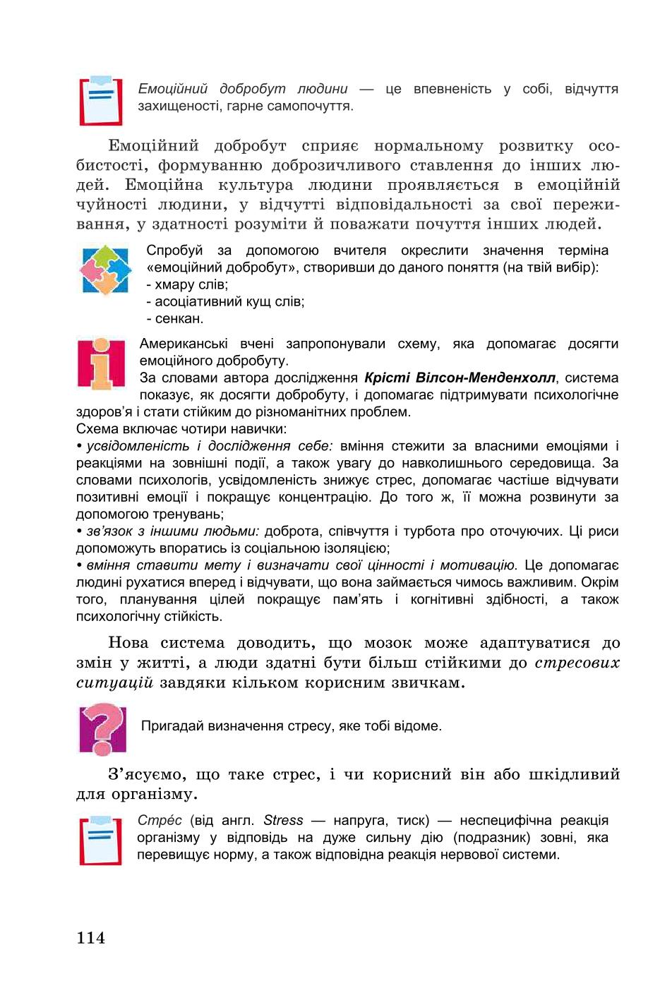 Мініатюра 114