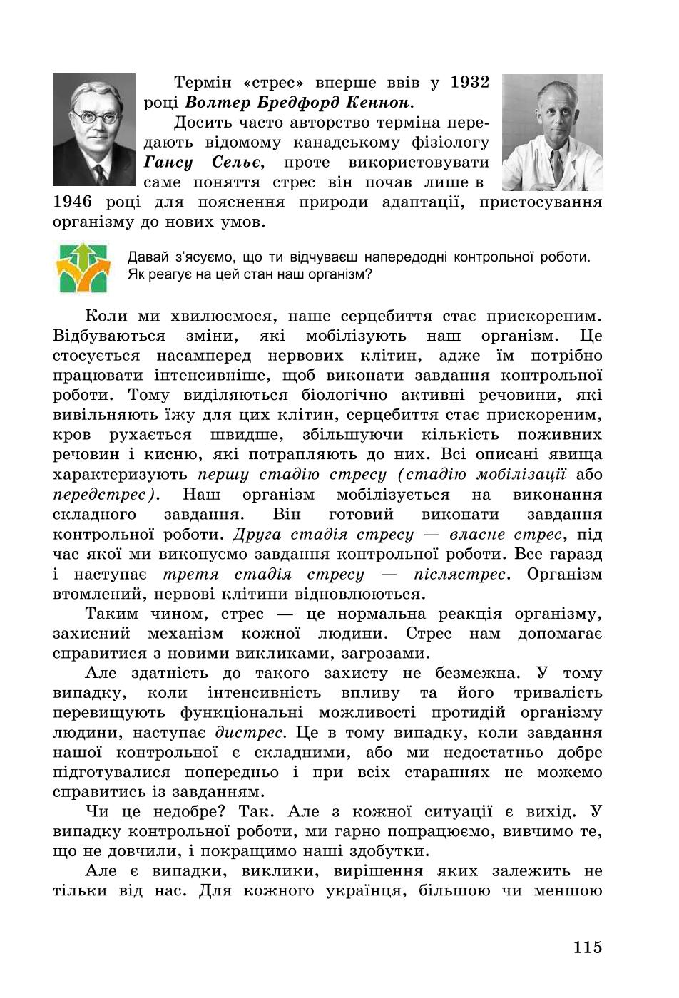 Мініатюра 115