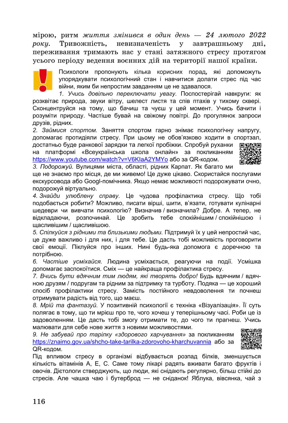 Мініатюра 116