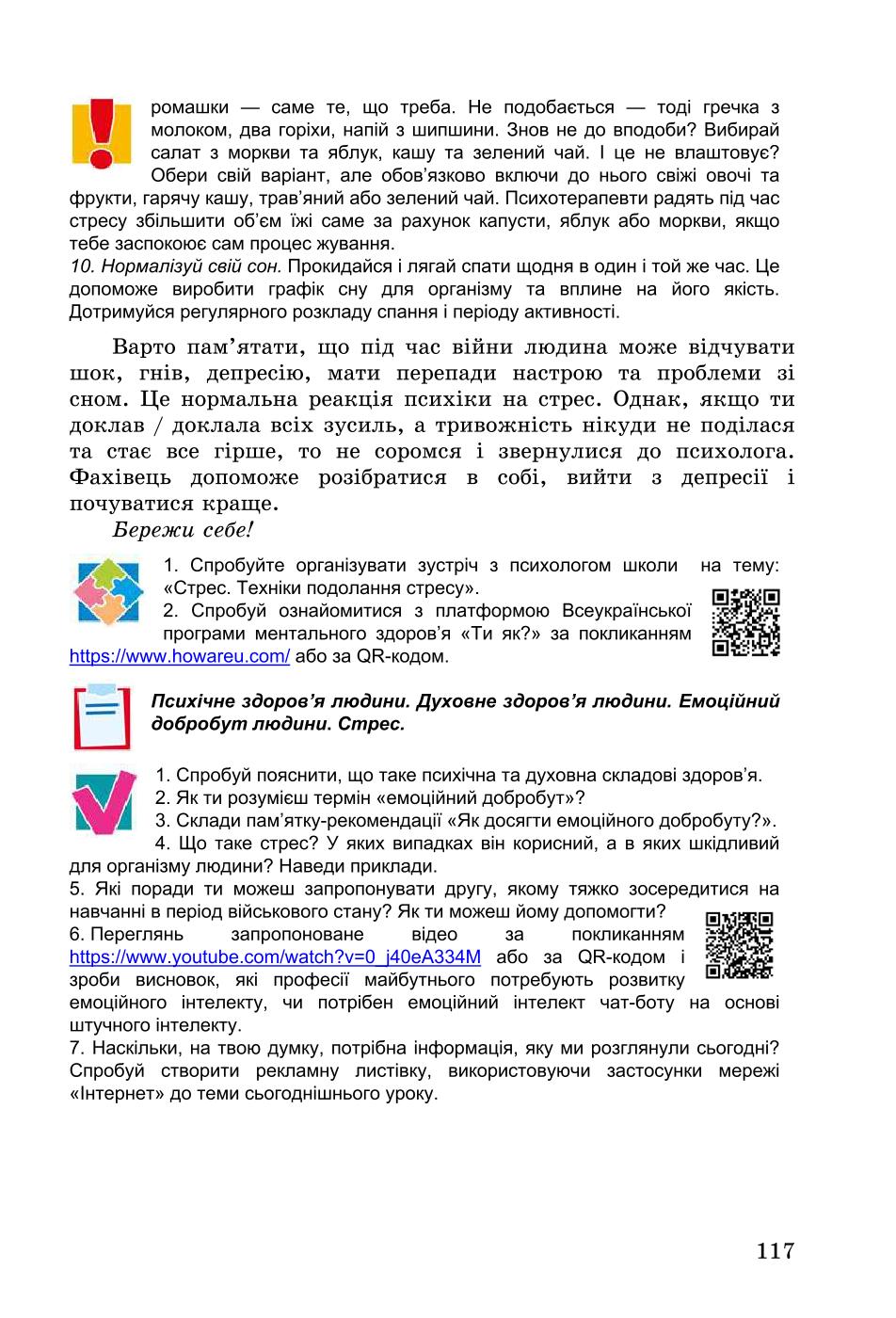 Мініатюра 117