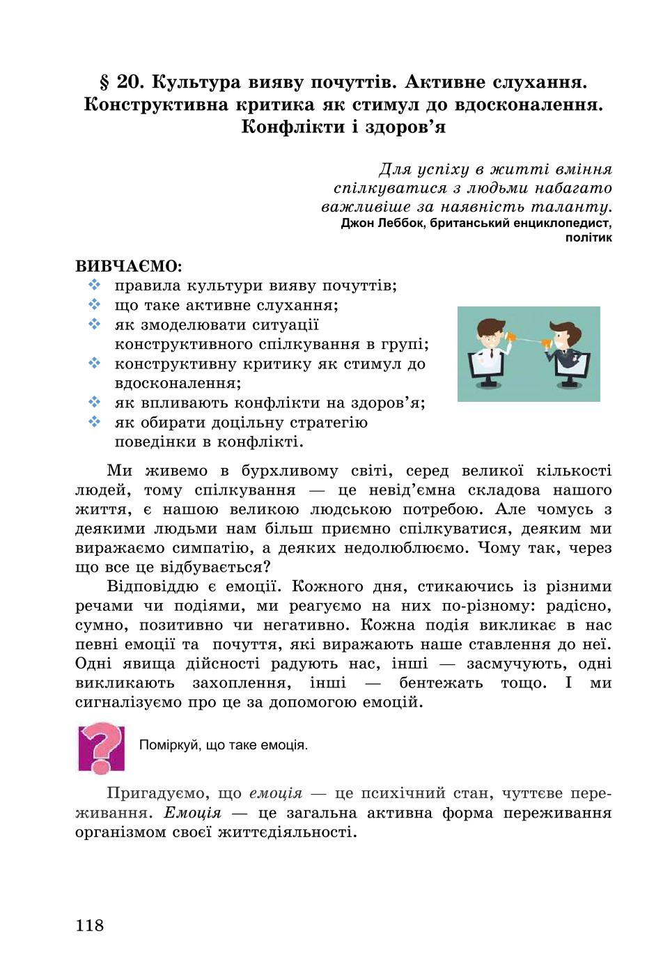 Мініатюра 118