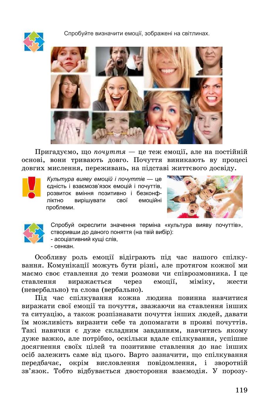 Мініатюра 119