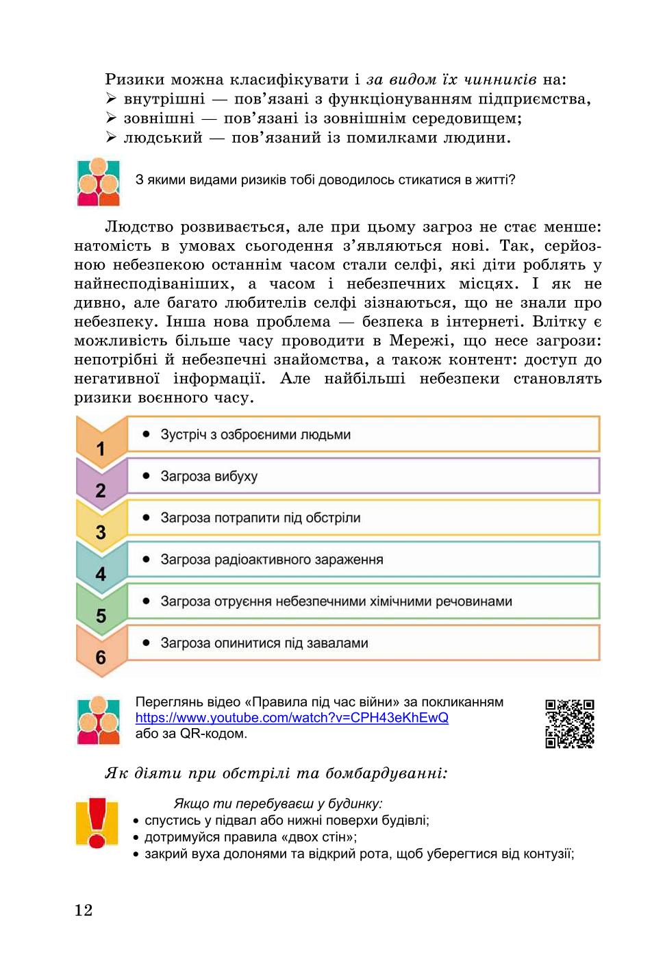 Мініатюра 12