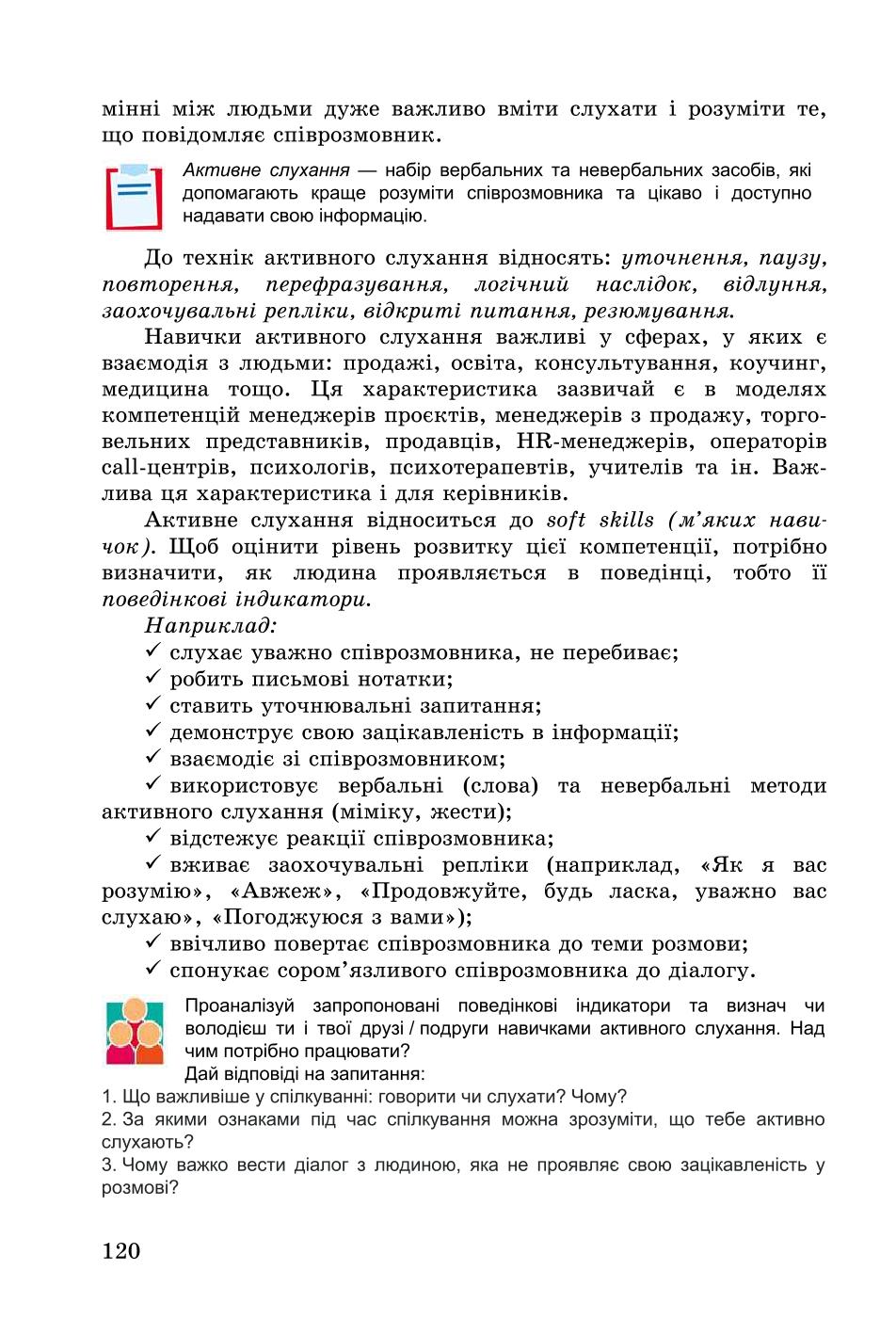 Мініатюра 120