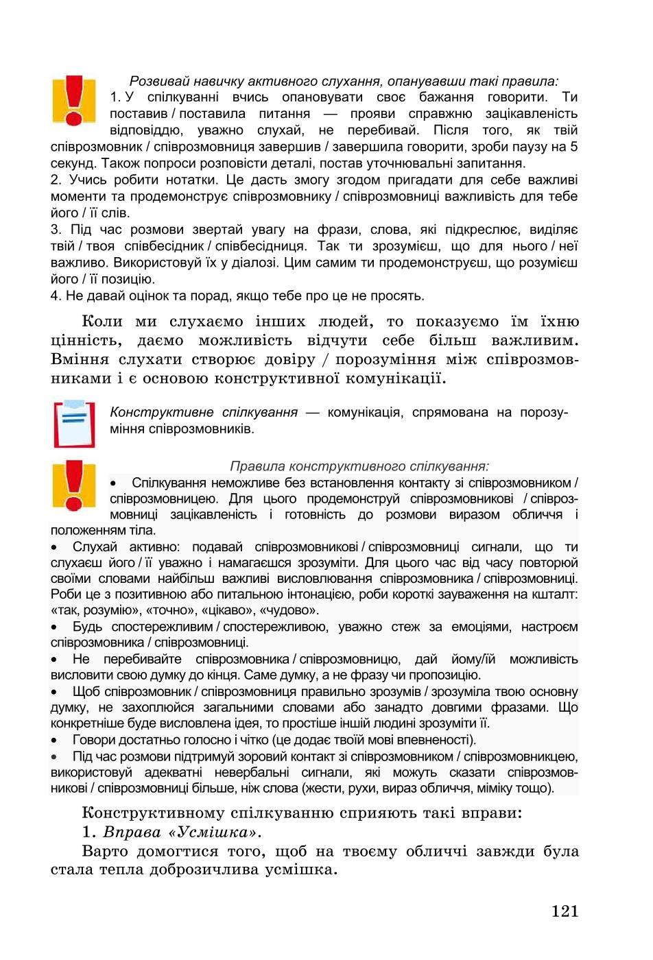 Мініатюра 121