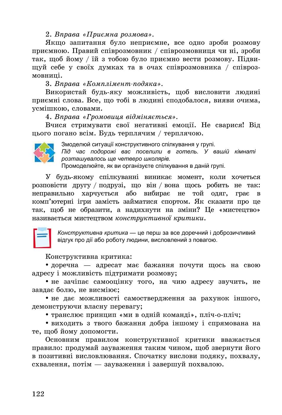 Мініатюра 122