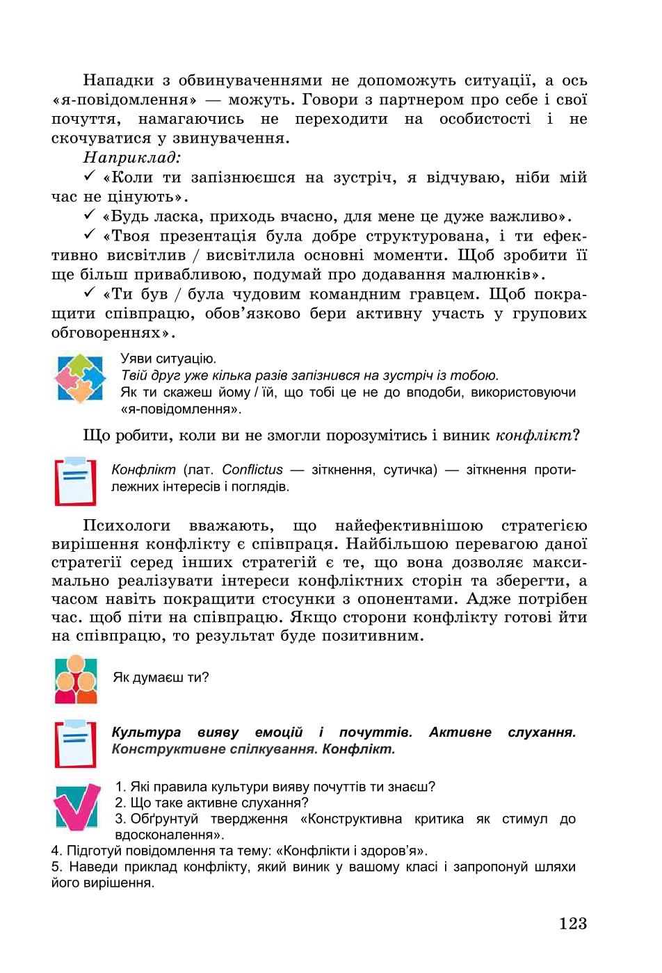 Мініатюра 123