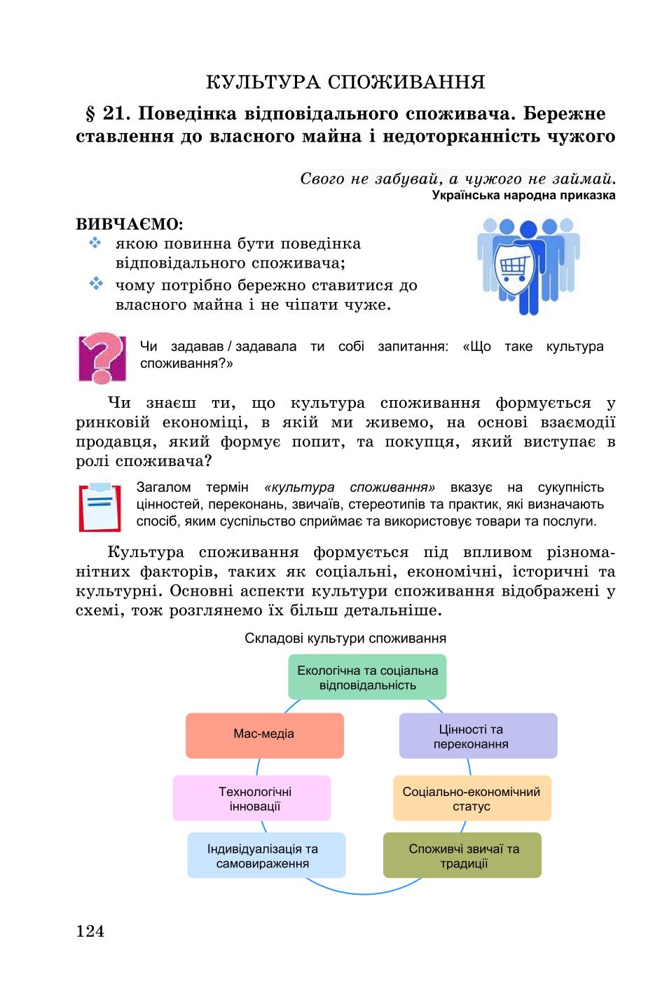 Мініатюра 124