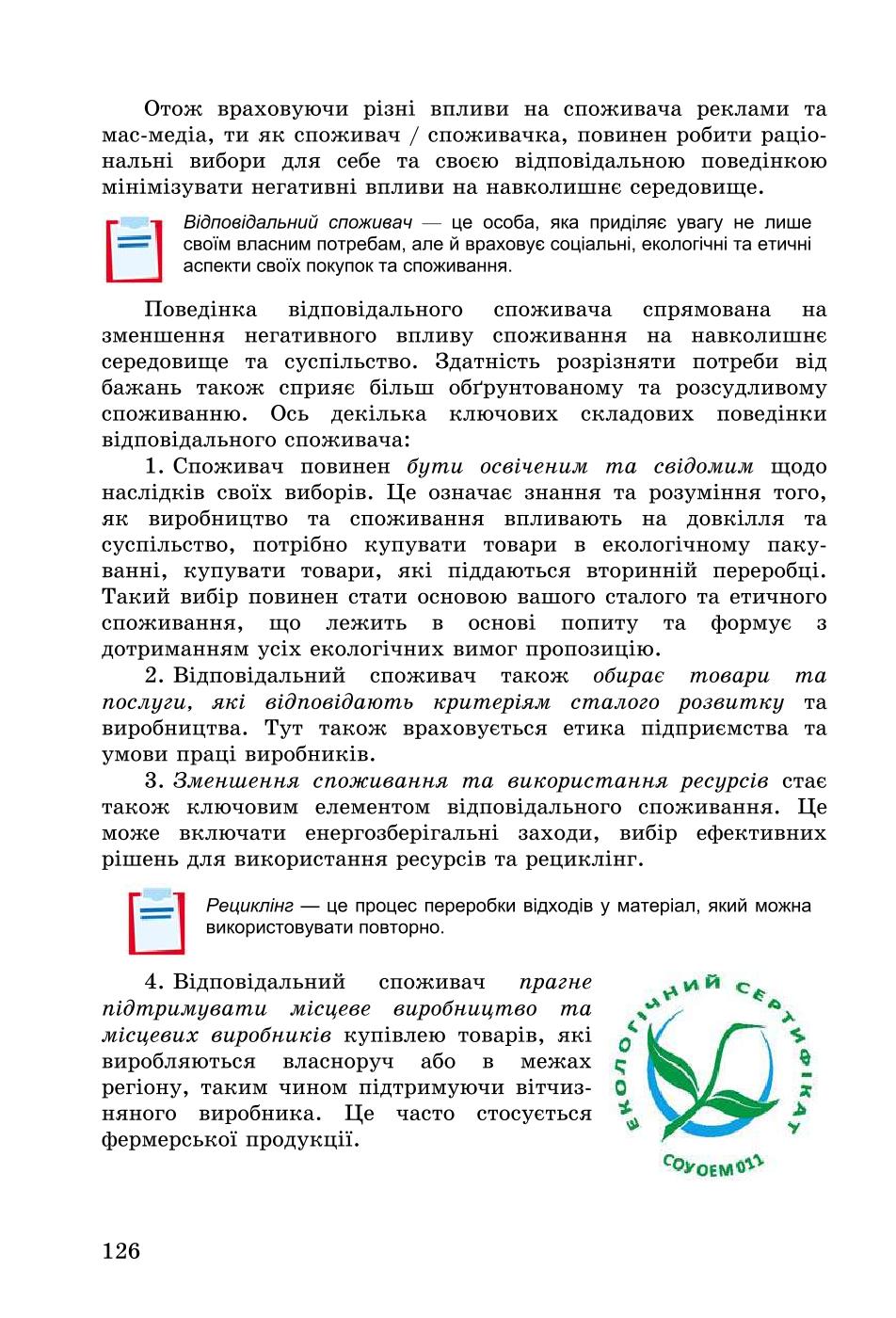 Мініатюра 126