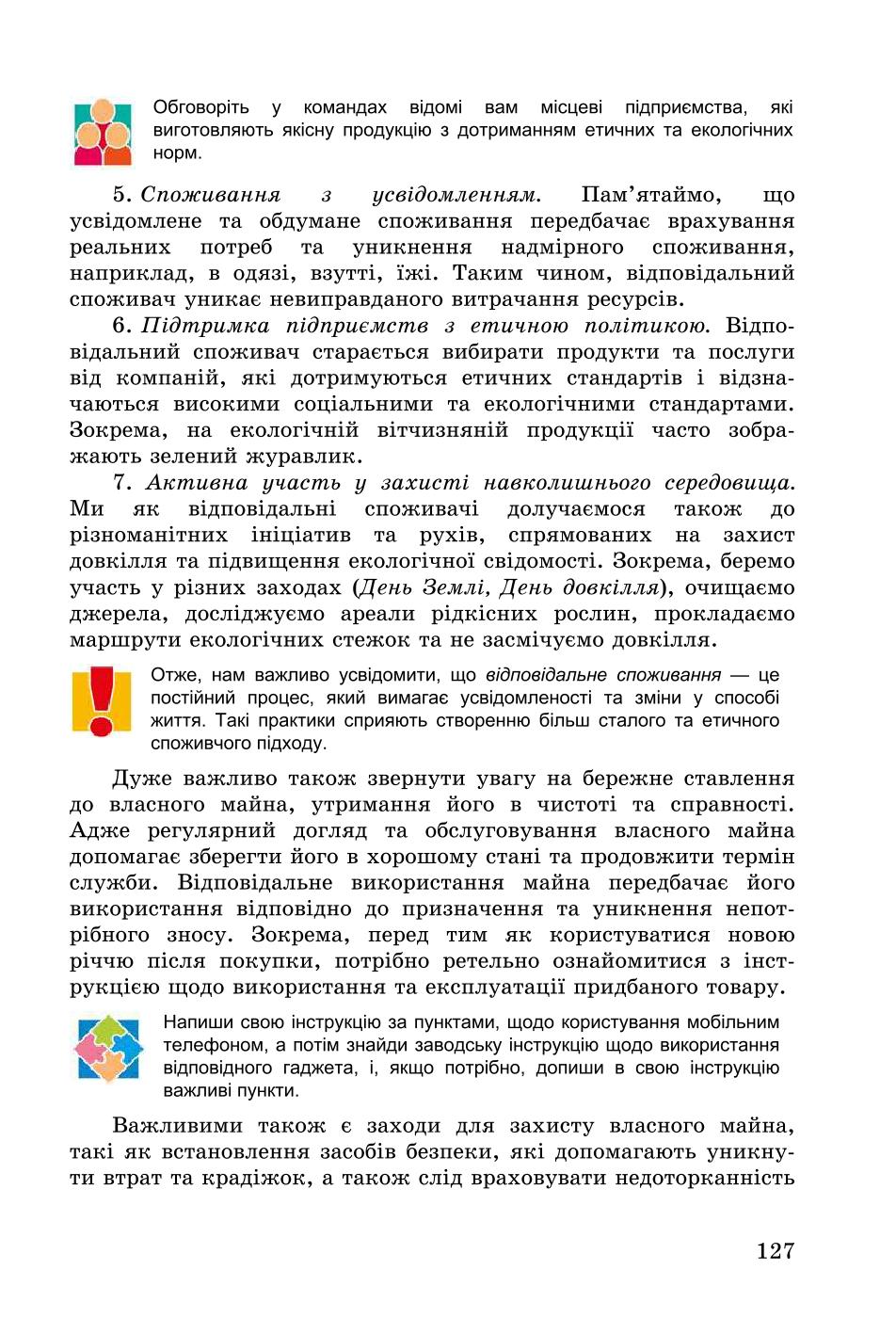 Мініатюра 127