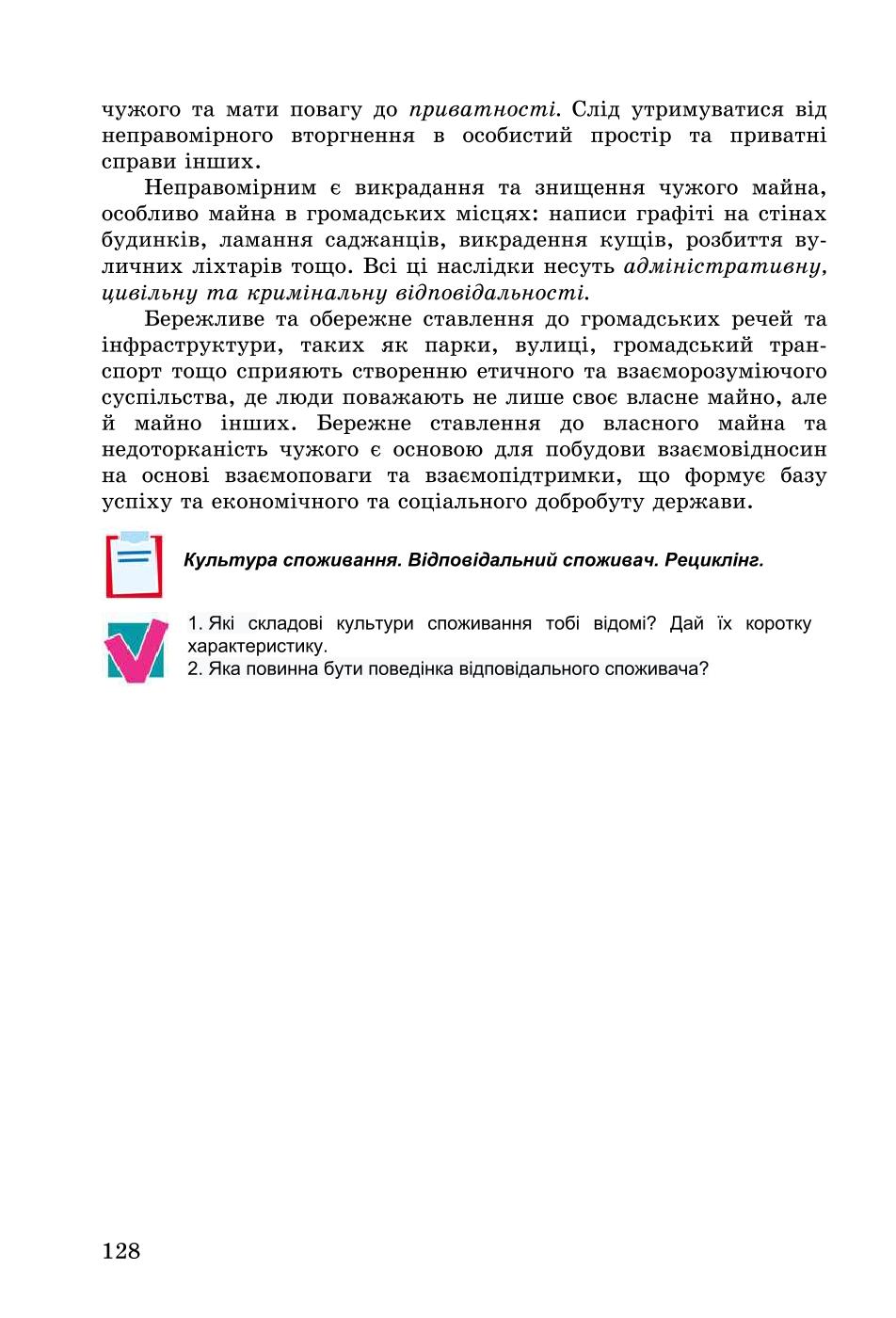 Мініатюра 128