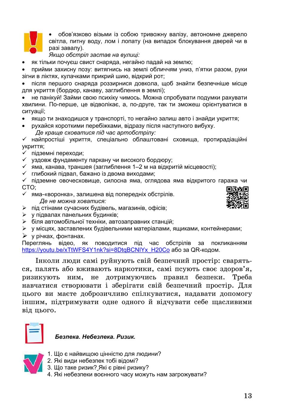 Мініатюра 13
