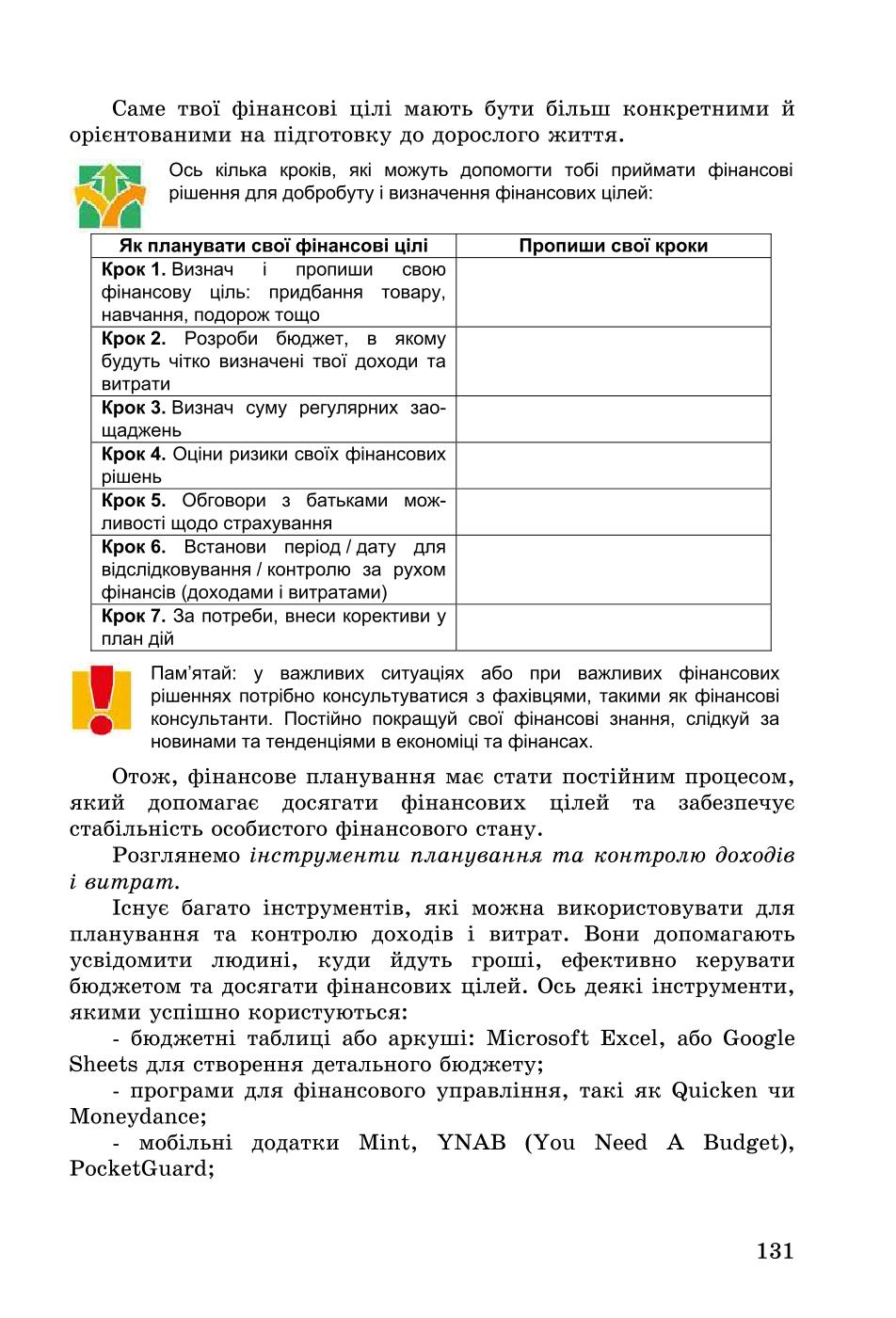 Мініатюра 131