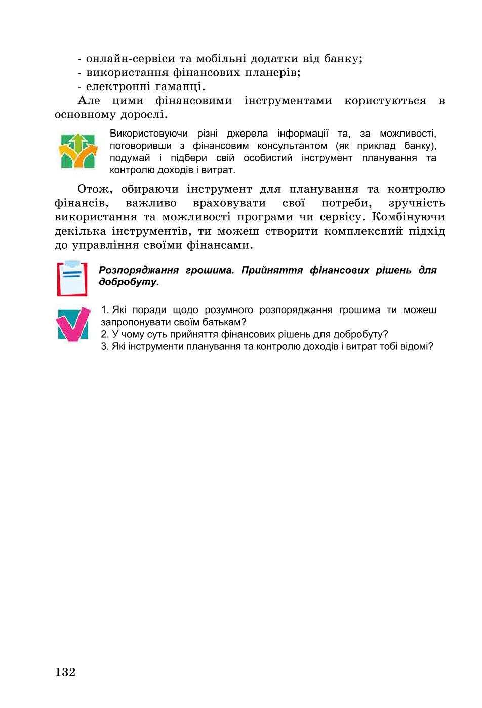Мініатюра 132